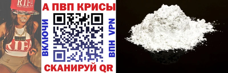 A-PVP Соль Черепаново