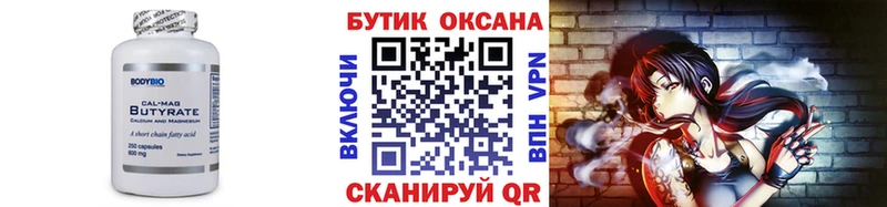 купить наркоту  Черепаново  OMG ТОР  БУТИРАТ GHB 