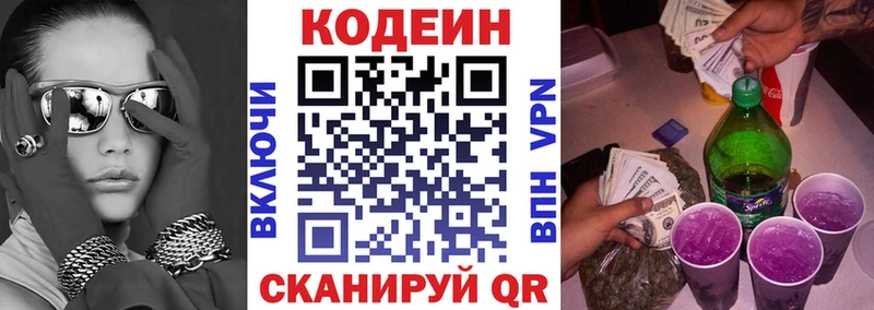 Кодеиновый сироп Lean напиток Lean (лин)  Черепаново 