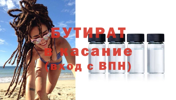 бутират Мегион