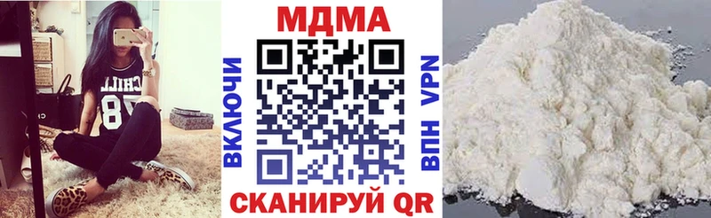 цена наркотик  гидра ссылка  MDMA VHQ  Черепаново 