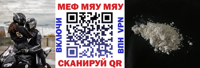 наркошоп  Черепаново  МЯУ-МЯУ VHQ 