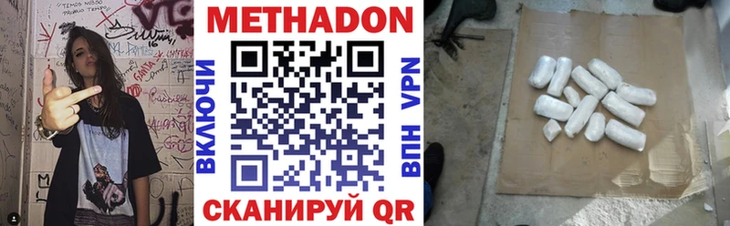 Метадон кристалл  купить наркотики сайты  hydra рабочий сайт  Черепаново 