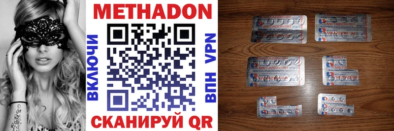 МЕТАДОН methadone Черепаново